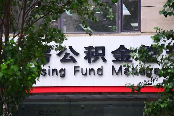 玉林的公积金封存了怎么取（公积金已封存怎么取）