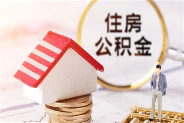 玉林公积金取流程（公积金中心怎么取）