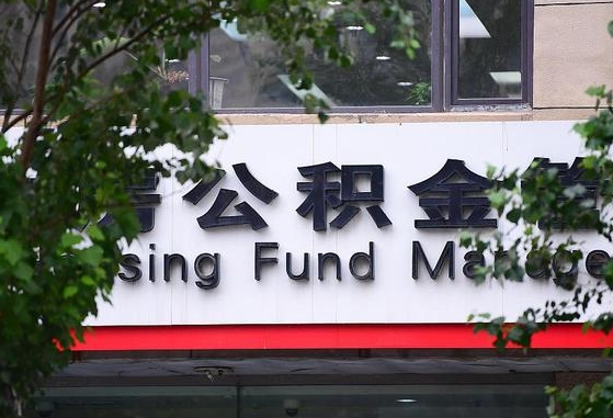 玉林离职后公积金怎么帮取（离职了公积金如何取出）